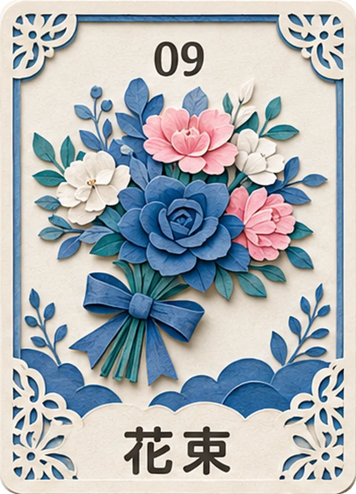 花束