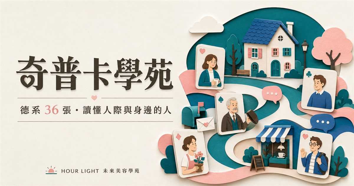奇普卡學苑封面