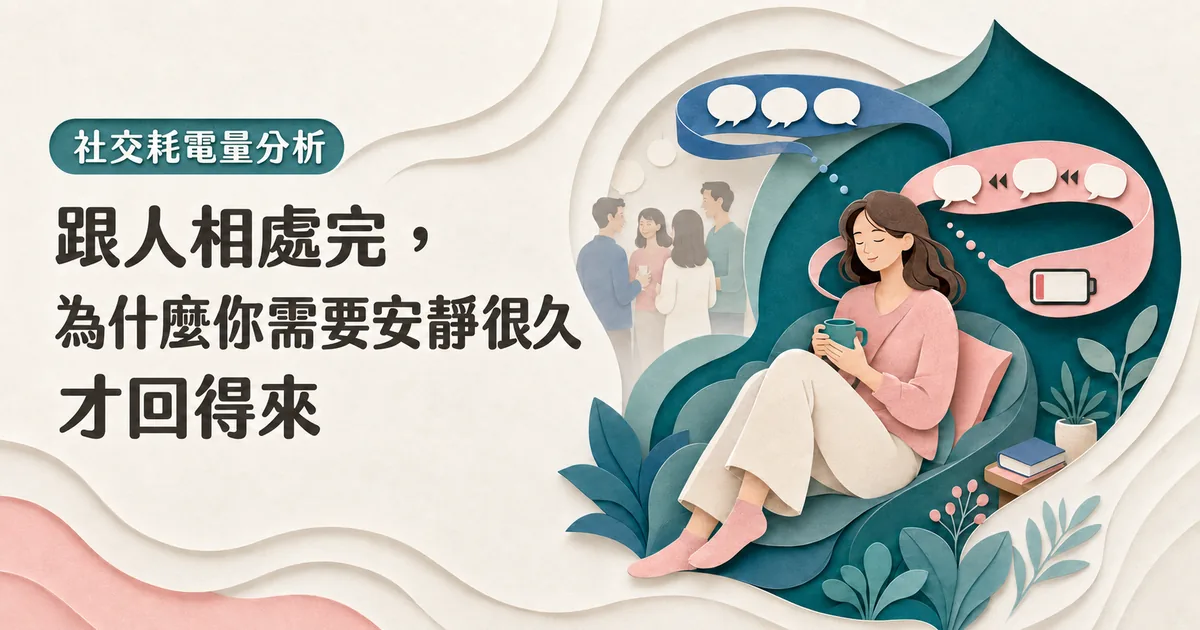 我的社交耗電量分析